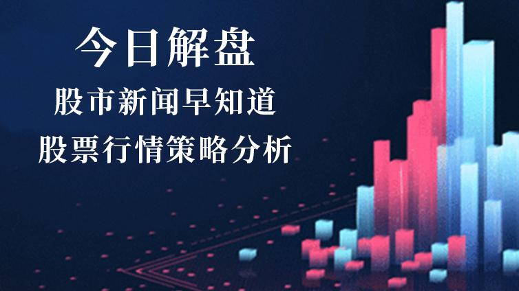 1月2日早盘股指期货分析策略