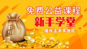 公开课3